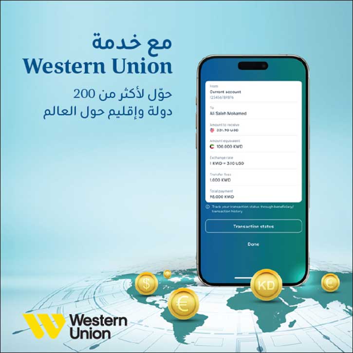 KIB launches new Western Union Cash Pickup Service through its Mobile App KIB launches new Western Union Cash Pickup Service through its Mobile App - launches western